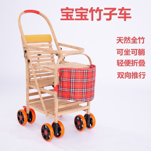 宝宝竹子车竹藤小推车老式全竹藤椅夏季轻便推车小孩儿童推车