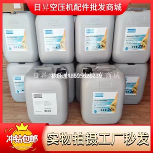 空压机油1630091800 拍前咨询冷却液润滑油2901170100合成油螺杆式