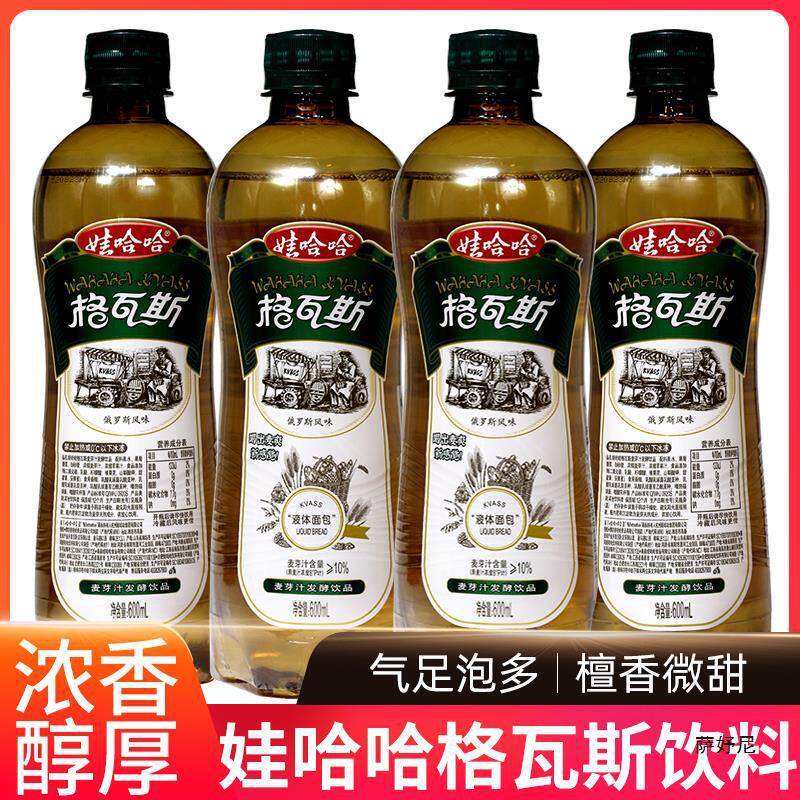 速发娃哈哈格瓦斯碳酸饮料俄罗斯面包风味麦芽汁发酵饮品600ml大