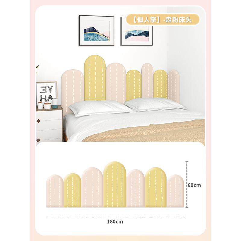 bb4c批发床头板儿童房幼儿园仙人掌榻榻米墙围软包墙面防撞墙
