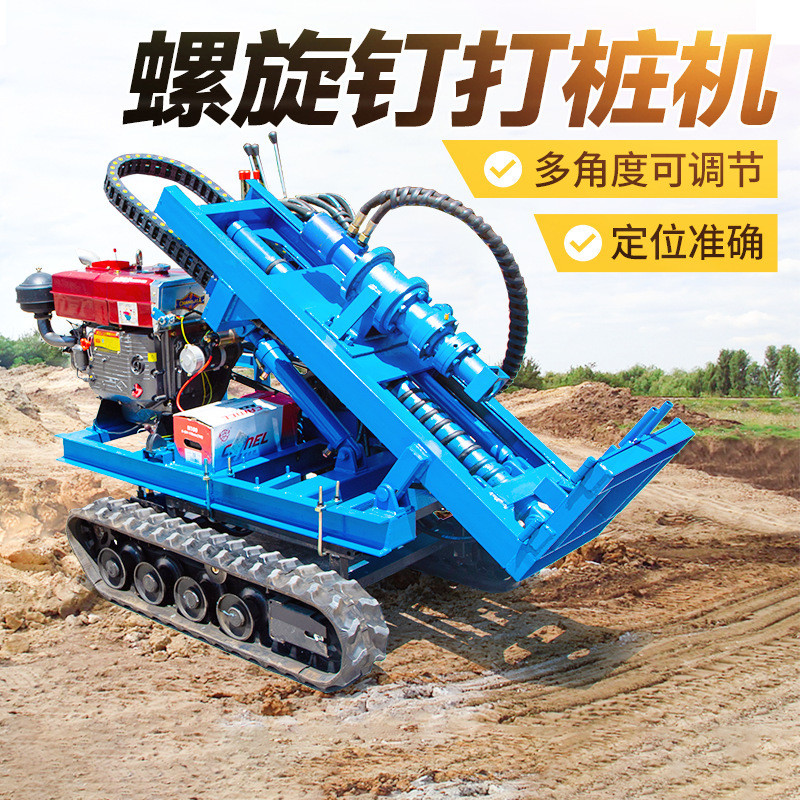 热销履带yq钻机螺旋钉打桩机注浆加固潜孔钻车电气液压轻型两用钻