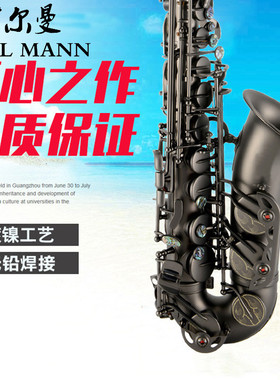 热销sax中音降e萨克斯管乐器亚光黑镍工艺中音萨克斯y-as-990