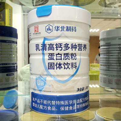 华北制药乳清高钙多种营养蛋白质粉无蔗糖益生菌儿童成人中老年