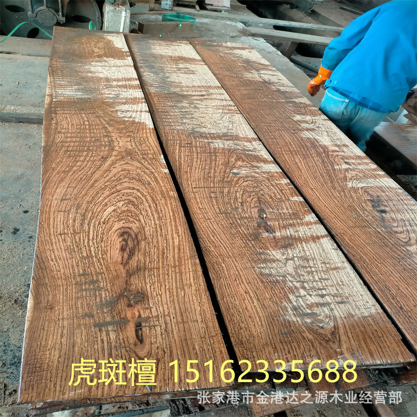 达之源虎斑檀原木虎斑板方非洲白酸枝木质古典家具乐器材