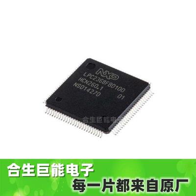 LPC1768FBD100封装LQFP100微控制器芯片MCU单片机