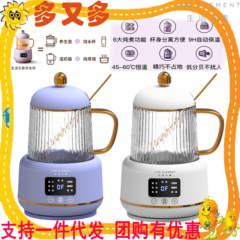 生活元素养生电炖杯办公室迷你小型多功能热牛奶神器煮茶壶电煮杯