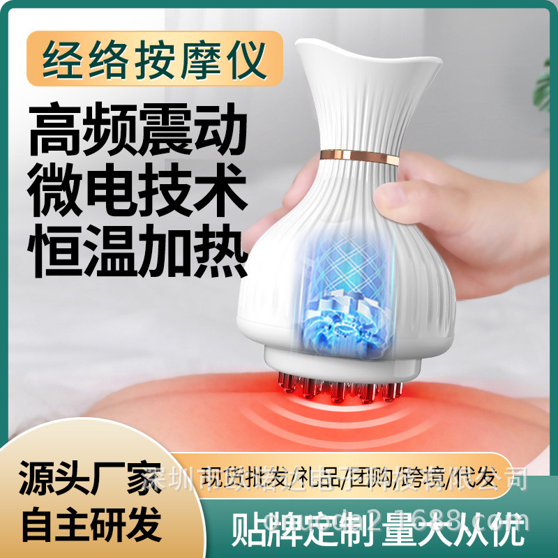 经络刷通经微电流震动按摩器淋巴疏通筋络五行养生仪电动刮痧仪器