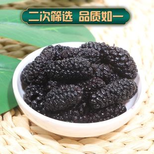 新货黑桑葚干黑桑椹子非新疆野生即食免洗无沙新鲜泡水喝泡酒泡茶