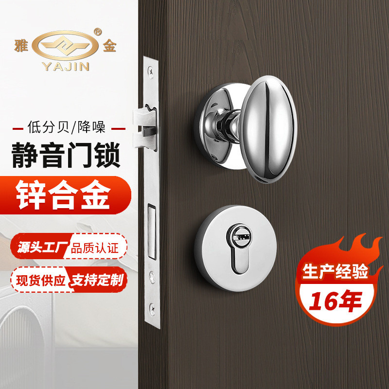 鹅蛋锁卧室房门锁轻奢锌合金分体锁磁吸静音一体室内家用木门锁具
