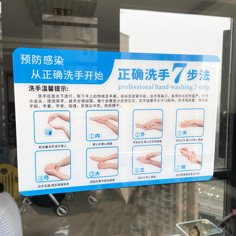 七步洗手法亚克力标识牌口腔医院诊所学校幼儿园指示牌墙贴定制做
