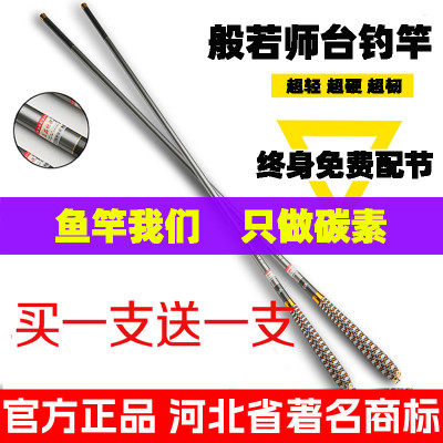 般若师鲫鱼竿碳素超轻超硬3.9 5.4 6.3 7.2米长节手竿台钓钓鱼竿
