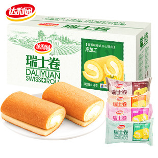 新货达利园瑞士卷蛋糕整箱早餐面包充饥夜宵代餐饱腹零食小吃休闲