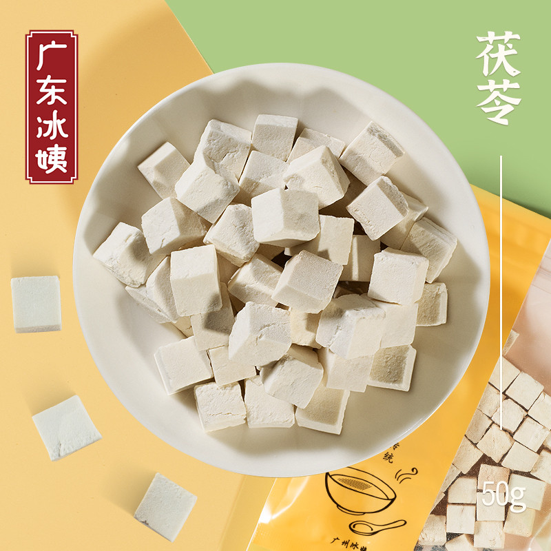 新货甄选 冰姨材野生硫白茯苓250g无茯苓块干搭薏米茶煲汤材