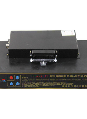 热销hrd-7fyrt微电脑智能综合保护装置hrg-3ya2t保护器