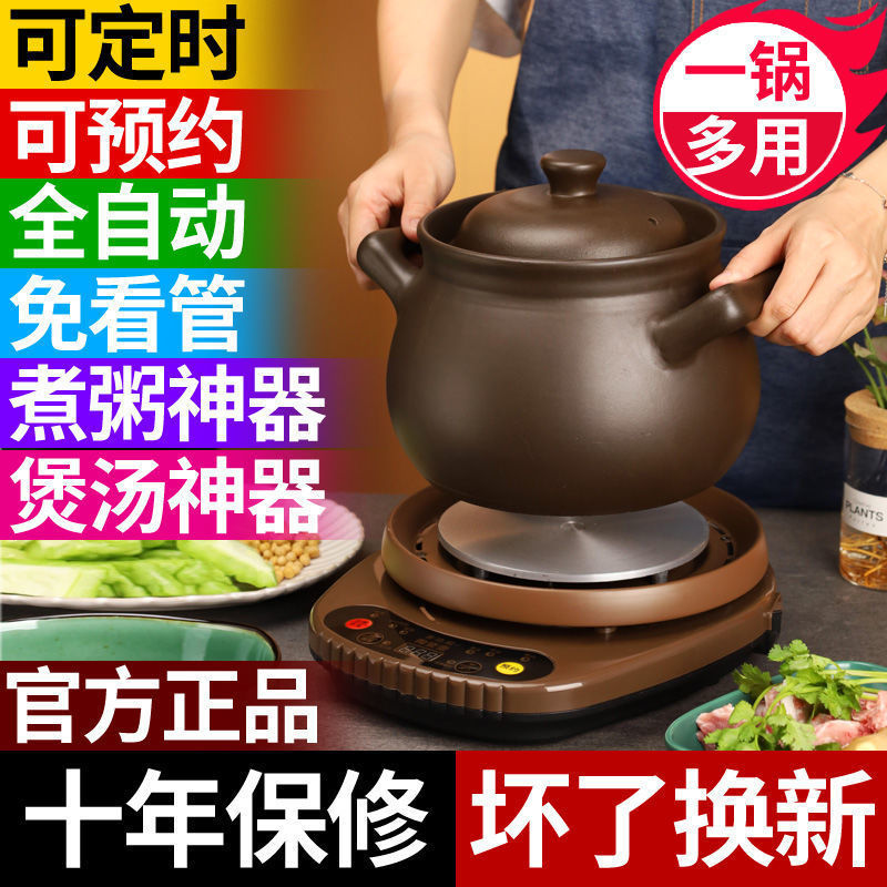 全自动紫砂电炖锅煲汤锅煮粥电炖锅电砂锅家用插电炖锅家用养生锅