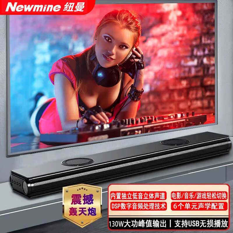 纽曼（Newmine）AK-600回音壁家庭ktv音响套装电视音响家庭影院