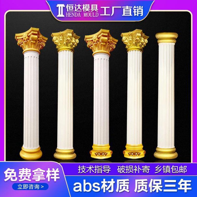 加厚罗马柱子模具现浇别墅大门模型装饰水泥柱子圆柱圆形建筑模板