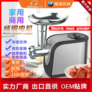 跨境110V绞肉机家用电动小型全自动打肉馅辣椒酱碎肉搅拌灌肠机