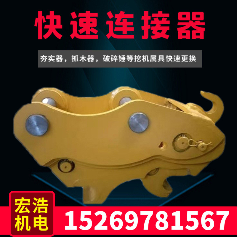 破碎锤配件液压切换神器 斗轴液压快换接头 多种用途快换连接器