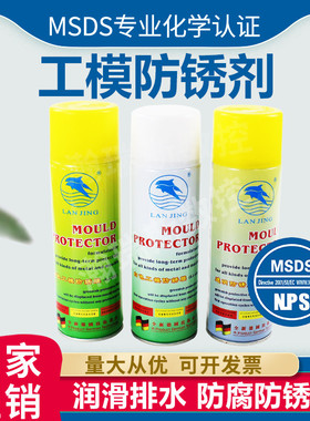 蓝鲸牌防锈剂LJ-603透明防锈剂LJ-601乳白防锈剂LJ-602绿色防锈剂