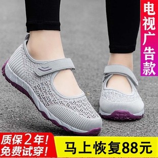 老人鞋 网面镂空老人鞋 老北京布鞋 女夏季 方口 女凉鞋 软底平跟妈妈鞋
