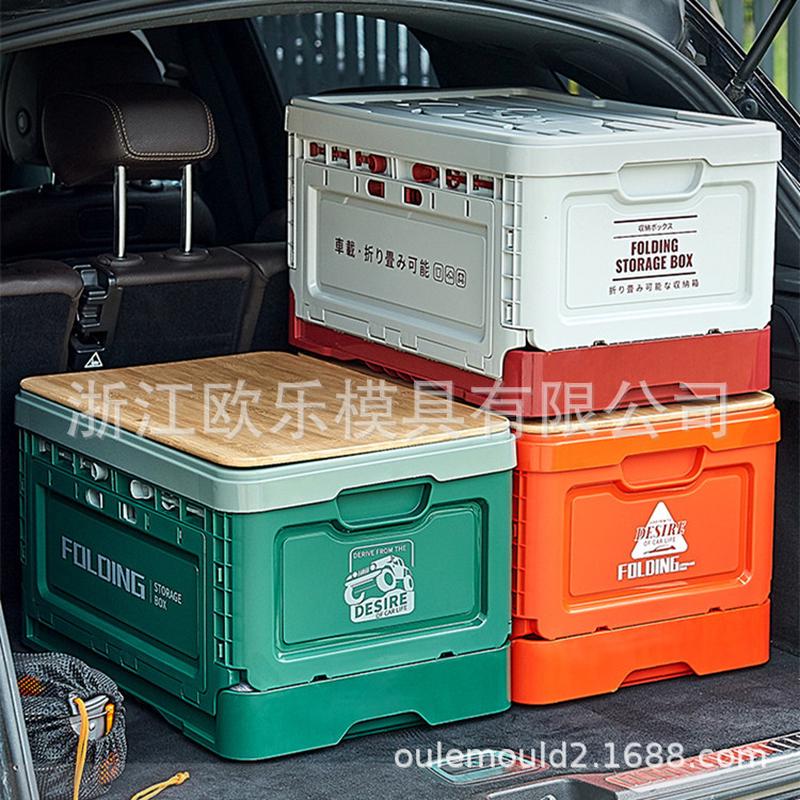 侧开门车载后备箱收纳箱模具生产厂家户外露营折叠整模具供应