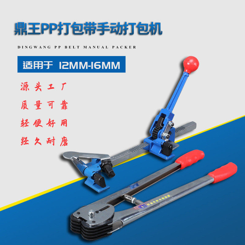 鼎王pp塑料带手动打包机捆扎机塑料重型打捆机纸箱包装机打包带
