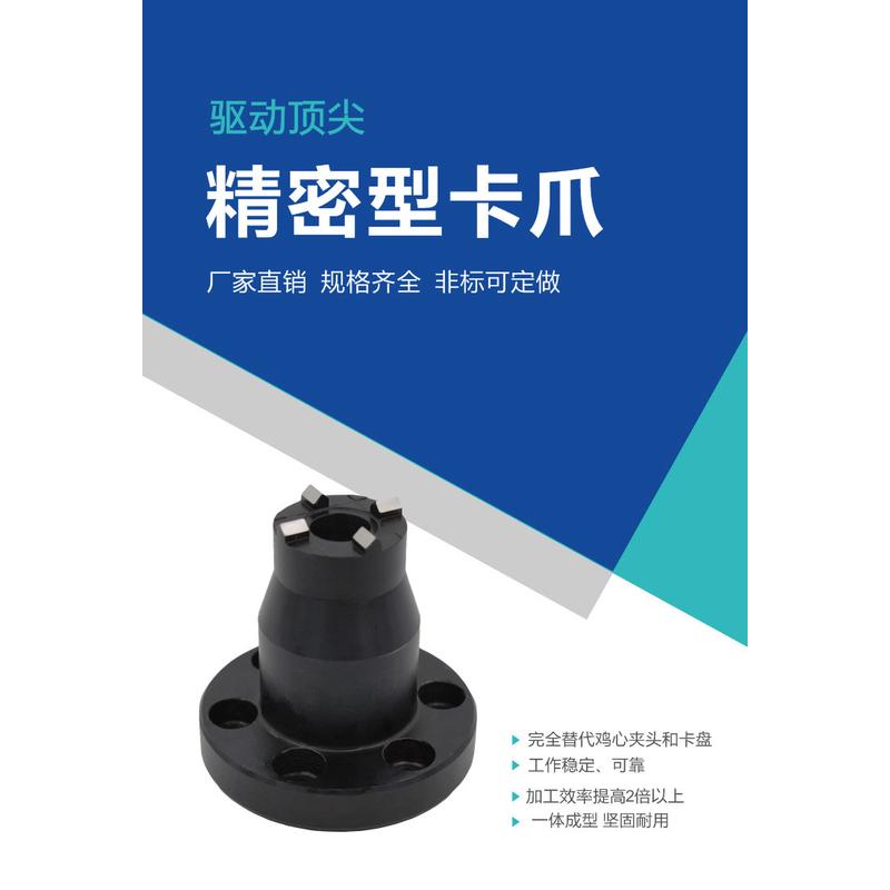 热销lemu勒姆精密型卡爪驱动顶针爪子拨盘断面顶针拨动facedriven