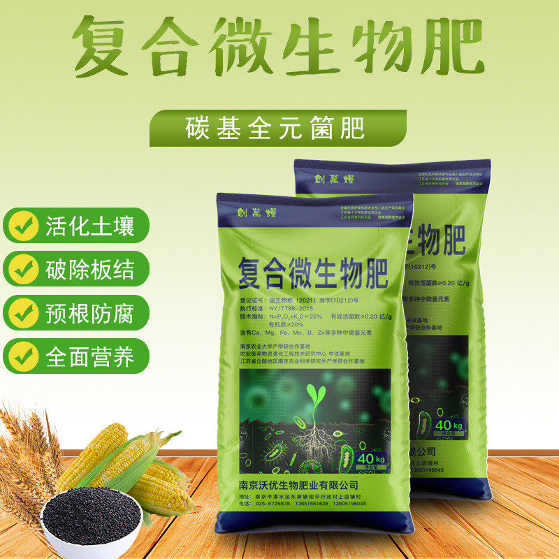 复合微生物肥纯鸡粪肥高温发酵机械化蔬菜花卉盆栽绿植果树肥料