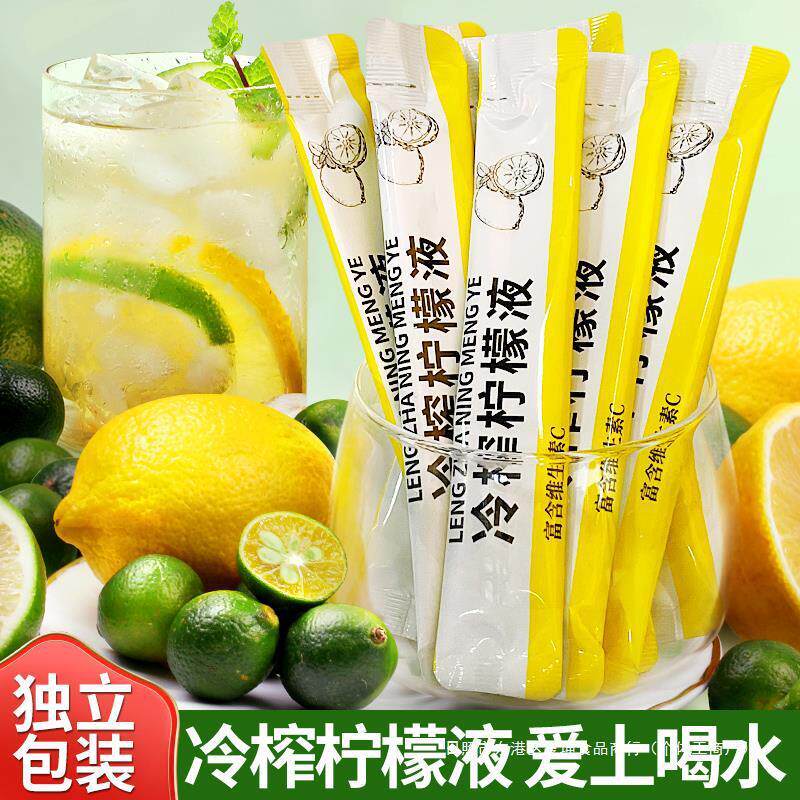 新货柠檬浓缩汁原液饮料冲剂水果茶维c速溶nfc冷榨柠檬液冲饮果汁