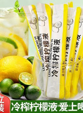 新货柠檬浓缩汁原液饮料冲剂水果茶维c速溶nfc冷榨柠檬液冲饮果汁