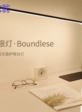 AlMled书桌阅读台灯一体式发光超亮光源学习工作智能护眼台灯防蓝