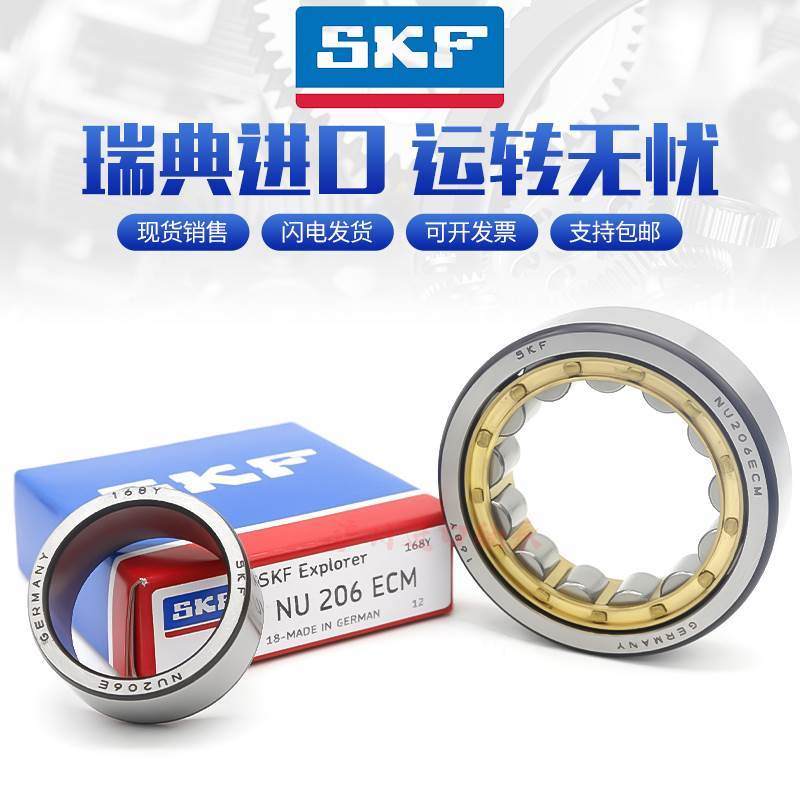 进口SKF轴承N NU NJ NUP1022 1024 1026 1028 1030 1032 ECM ECP