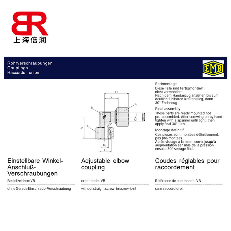 热销直角emb接头可调向供应接头vb