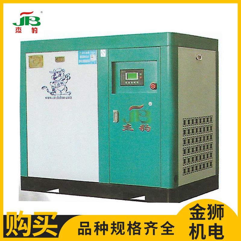 浙江杰豹JB-15A螺杆式空压机11KW永磁工频无油静音活塞空气压缩机
