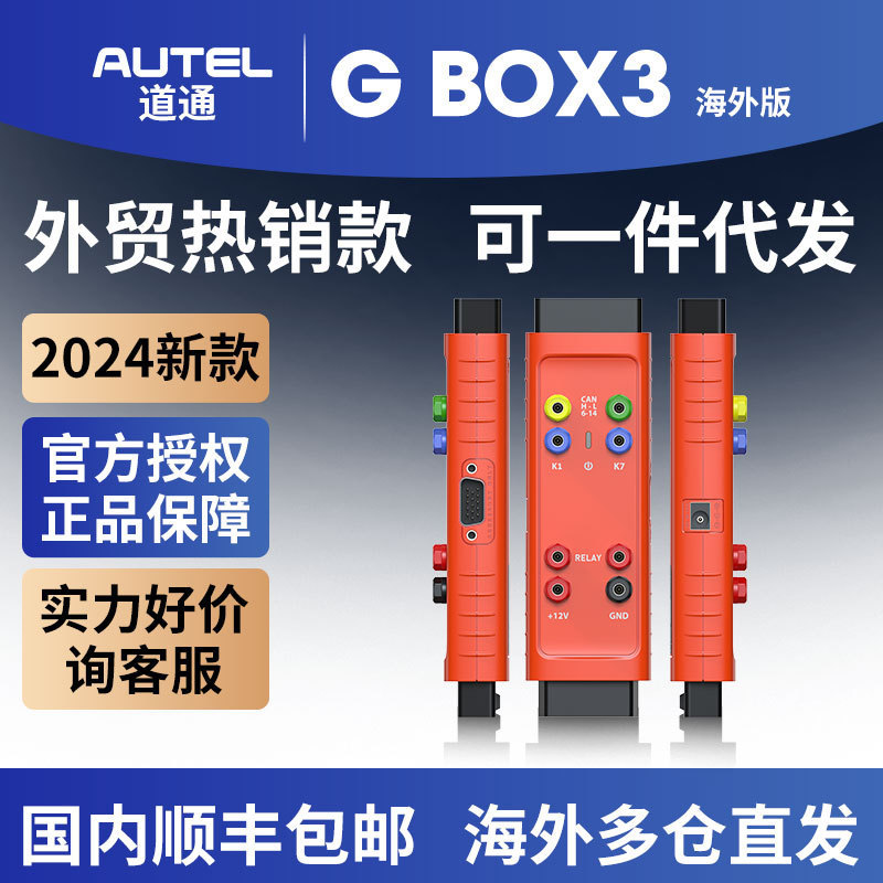Autel Key Programming Tool GBOX3 For Mercedes/Benz/Toyota