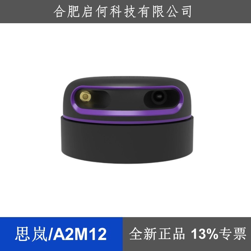 思岚官方RPLIDAR A2M12激光雷达传感器ROS车导航建图测距SLAMTEC
