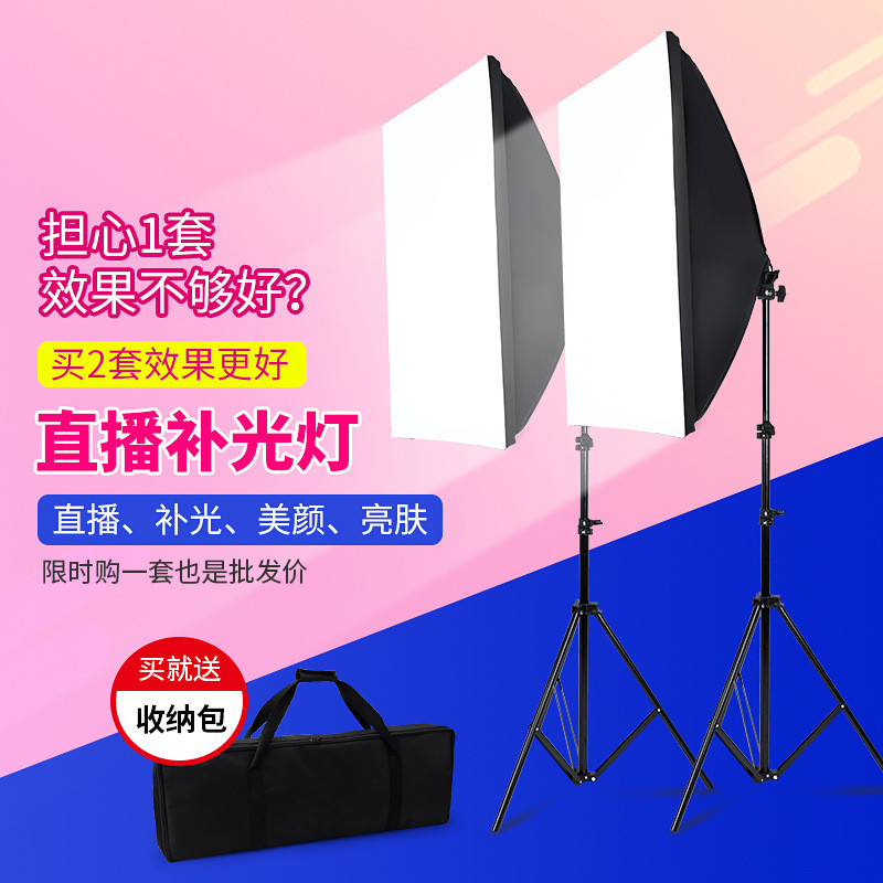 E27摄影柔光箱单灯头补光灯套装5070CM拍照直播softbox补光灯