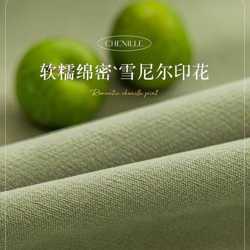 热销成品工厂雪尼尔拼接窗帘遮光2024年款豆蔻绿客厅法式卧室轻奢,居家布艺,成品窗帘,淘宝优惠券,粉丝福利购,淘宝优惠卷