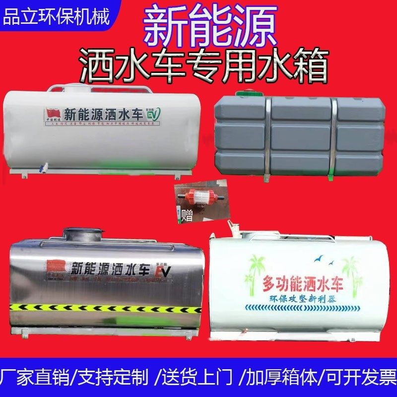 电动三轮洒水车0.8, 1.5方铁水箱塑料尼龙水罐耐腐蚀大容量不锈钢,五金/工具,工程/建筑机械,淘宝优惠券,粉丝福利购,淘宝优惠卷