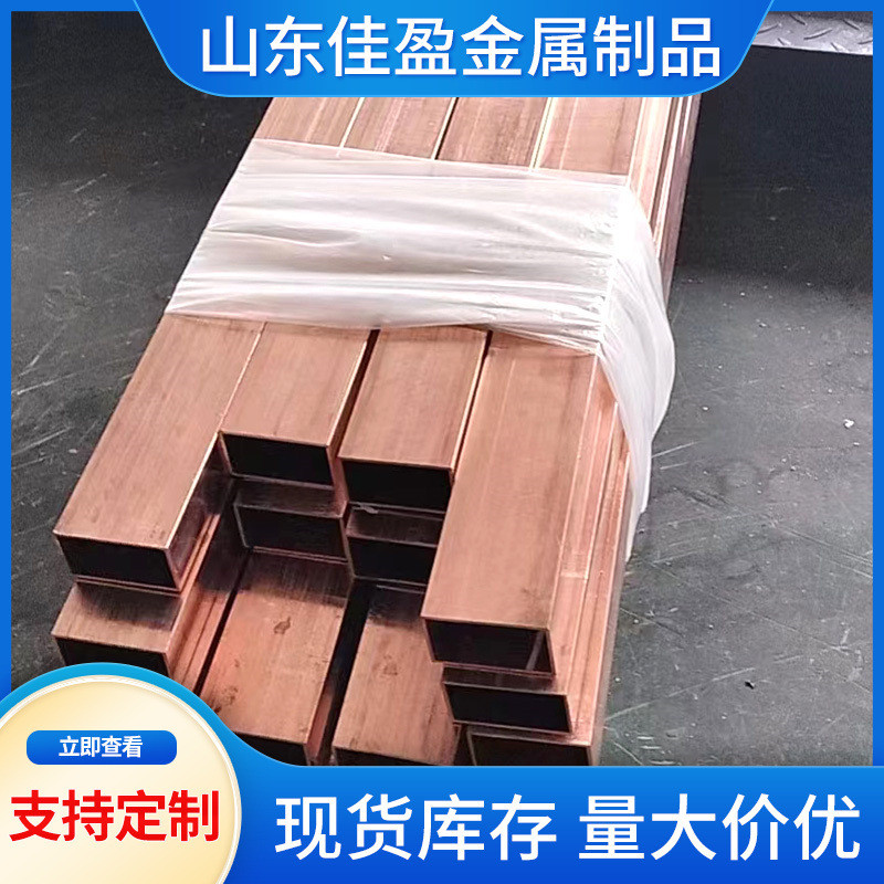 紫铜管批发定制方铜管t2紫铜管铜空心水管铜管水管道用紫铜方管