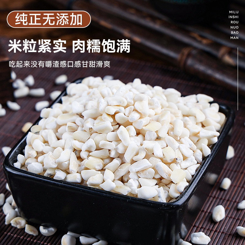 东北白粘碴子 2024年新货玉米粒渣玉米碎大碴子糁煲粥杂粮5斤