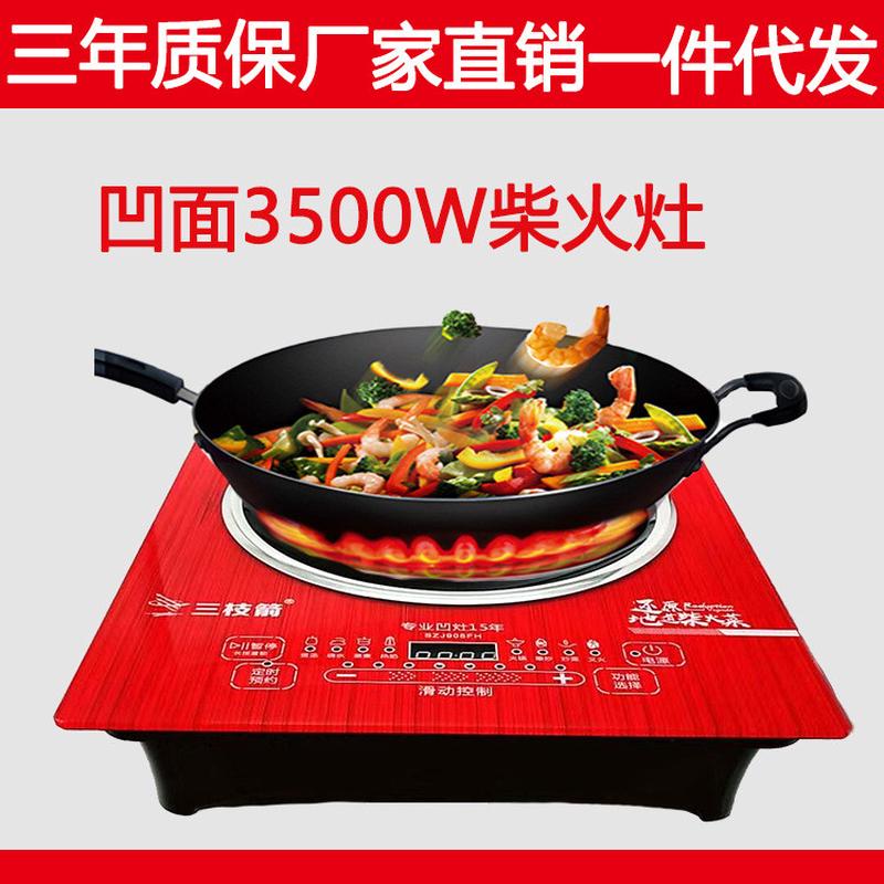 新款凹面电磁炉3500w商用大功率爆炒电炉灶嵌入式家用电池火锅炉