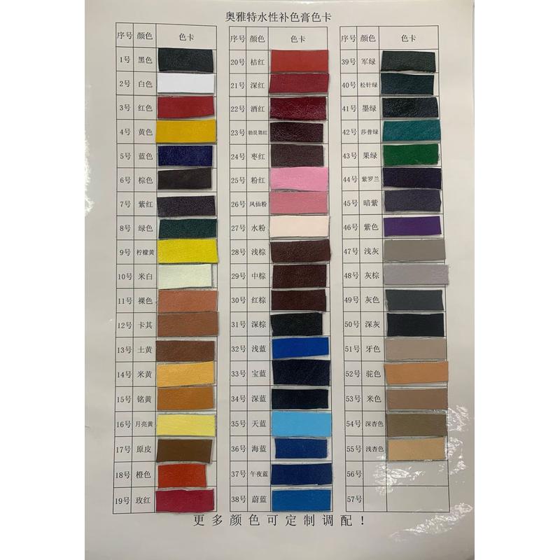 皮革鞋包补色膏翻新成膜剂汽翻新补伤膏皮具车皮椅染色上色修复膏