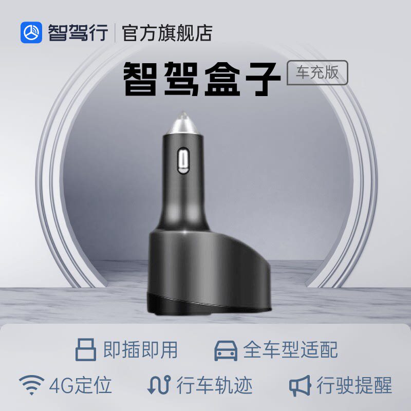 4定位汽车位置轨迹车载定位追踪器安防