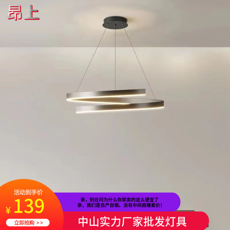 半断铝材餐厅吊灯主卧室灯现代简约客厅吊餐桌饭厅灯极简圆形灯具