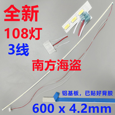 ifound FD2736GM M2736PA 灯条 曲弯屏 SG2701B01-3