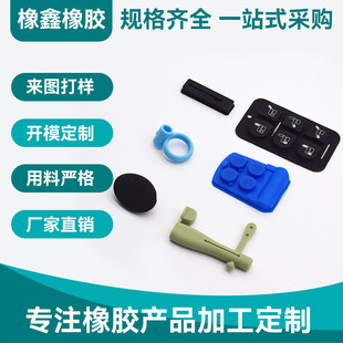 硅橡胶定制制品耐高温防水橡胶减震垫工业橡胶配件氟橡胶制品定制