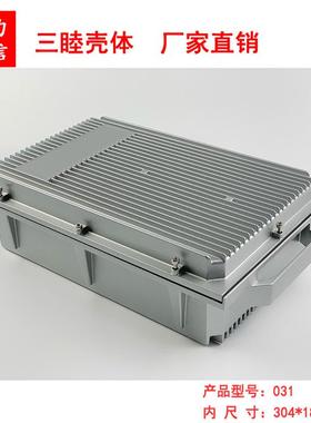 031：304*184*77MM AP网桥压铸铝防水盒 室外无线ap放大器外壳
