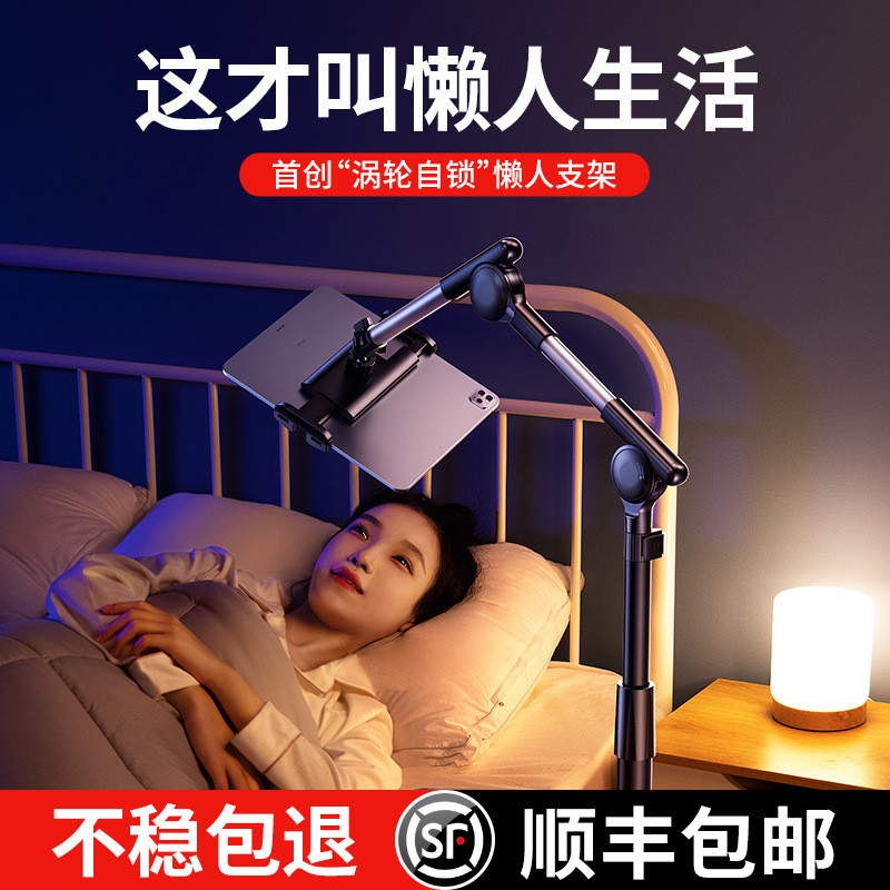 Rtako床头手机懒人支架落地专用手机平板通用360旋转防抖伸缩支架